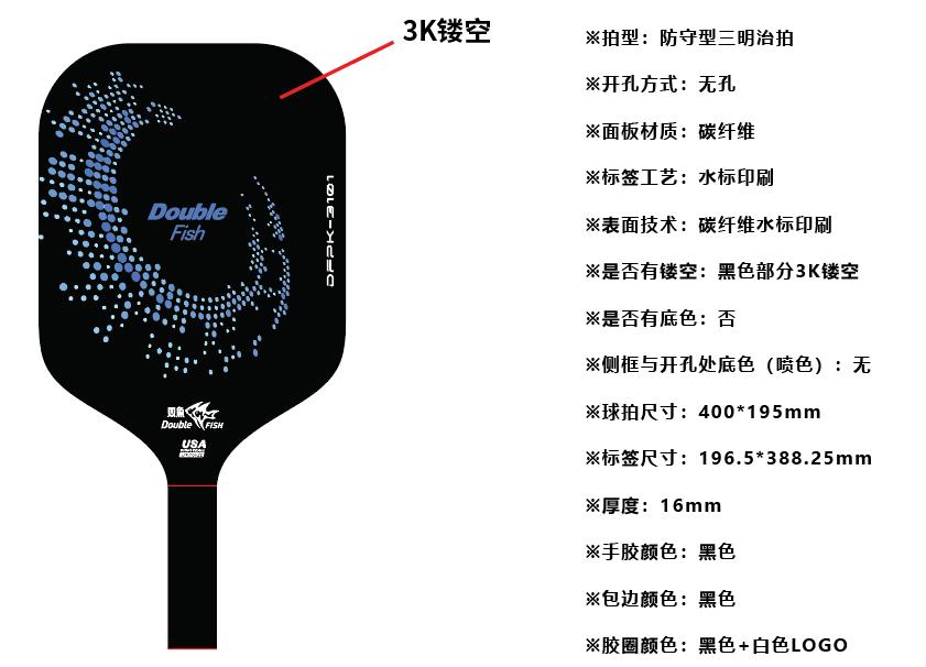 Double Fish Defense Pickle Ball Racket ได้รับการอนุมัติจาก USAPA !!!