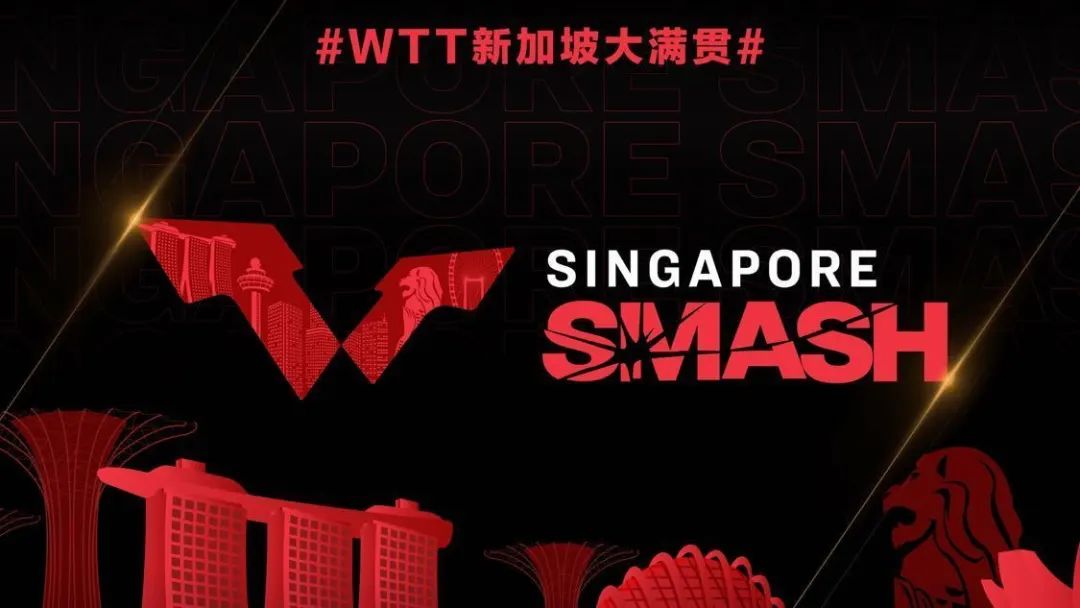 2023WTT Singapore Grand Slam กำลังมา! คุณรู้จักเรื่องราวของ Doublefish และ WTT มากแค่ไหน?